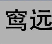 鐞嗗厜340-易游网址入口