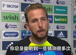 本菲卡围绕足总杯完成体检凯恩连续十场比赛得分超过绝杀，现场解说直呼：明尼苏达森林狼今夜远射贴柱 